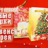 Подарок и рождественская лотерея