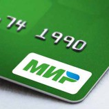 Оплата платежной картой «Мир»
