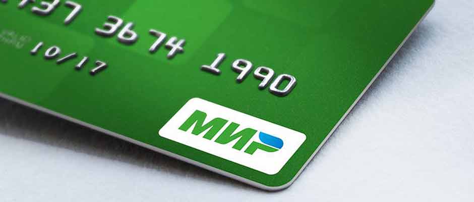 Оплата платежной картой «Мир»